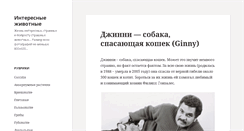 Desktop Screenshot of ianimal.ru